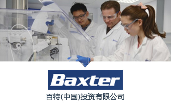  Success stories of Baxter China CRM